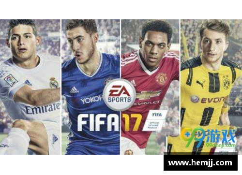 FIFA17：球员锁定策略解析与技巧分享